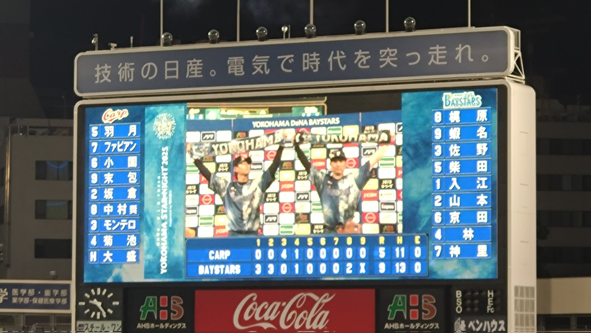 ベイスターズ垂れ幕2022 piropiro@ベイスターズ,ナゴド8/15 (@MILD130) / X