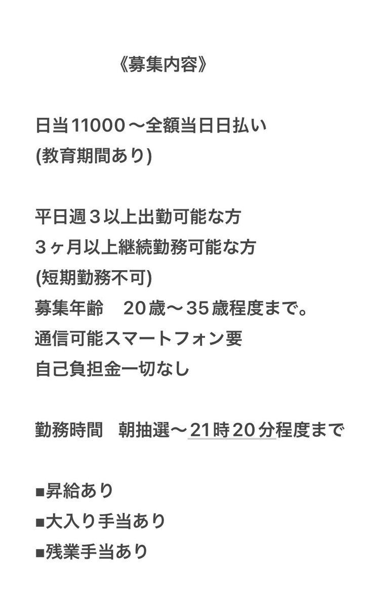 ppp_s_'s tweet photo. 東京23区内、千葉にてパチンコの打ち子さん男女募集中‼️

・条件
年齢 20歳～
勤務時間 抽選～21時20頃まで
自己負担金一切なし

・給料
11000円～12000円
全額当日に手渡しでお渡し致します！！

詳しくはDMお願いします。

#打ち子
#パチンコ
#日払い
#ギャンブル
#経験者優遇
#アルバイト
#グランド https://t.co/eEd1naByAY