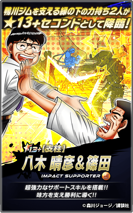 取り外し可能な収納型】 はじめの一歩 ? 鴨川ボクシングジム ウインド 