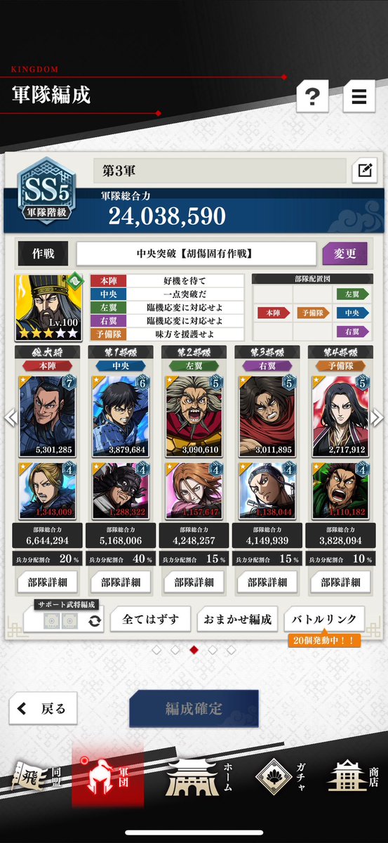 #キングダム頂天 
#同盟戦 
軍師役がいる同盟を探してます！
短期間、修行させてくれる同盟さん居ませんか？
まだまだ未熟ですが、
同盟戦の参加率はほぼ100%になります！
宜しくお願いします。🙇