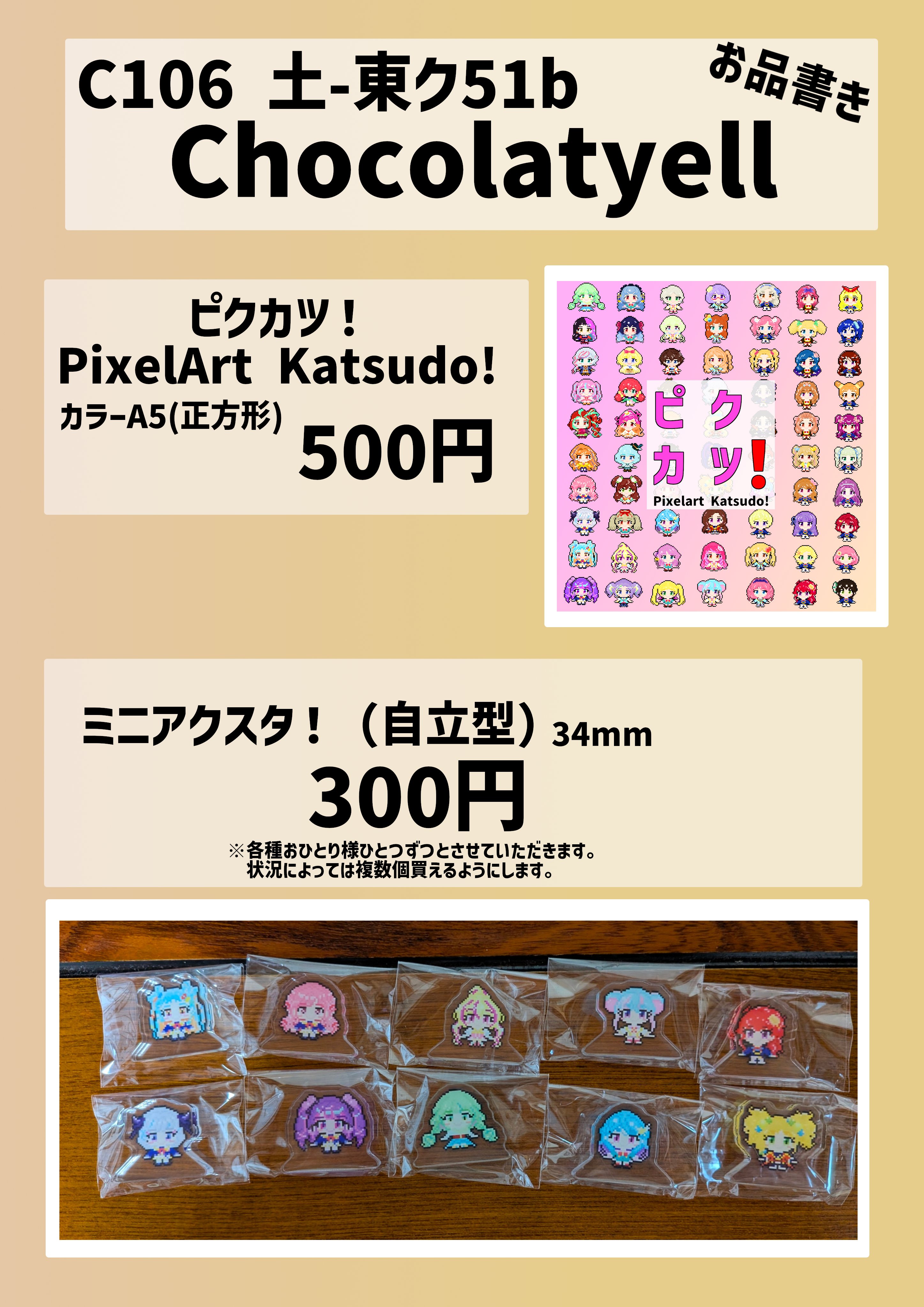 ちょこ様 リクエスト 10点 まとめ商品 ちょこ様 リクエスト 2点 まとめ商品 - メルカリ