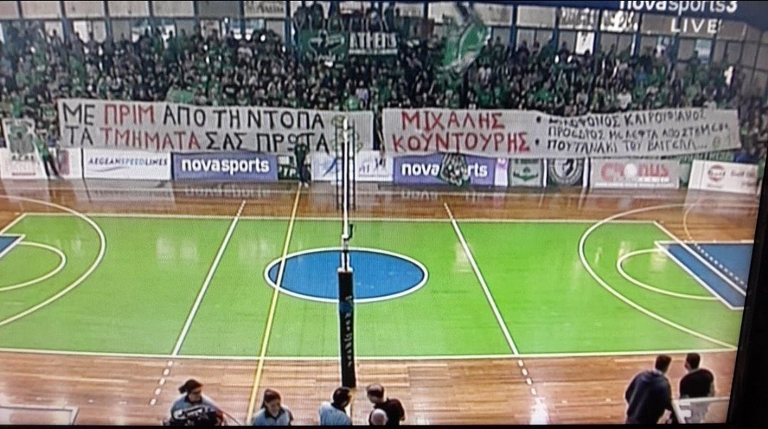 Πιο επίκαιρο από ποτέ. Σιχάματα #paoac #paofc #paobc #OlympiacosBC #OlympiacosFC