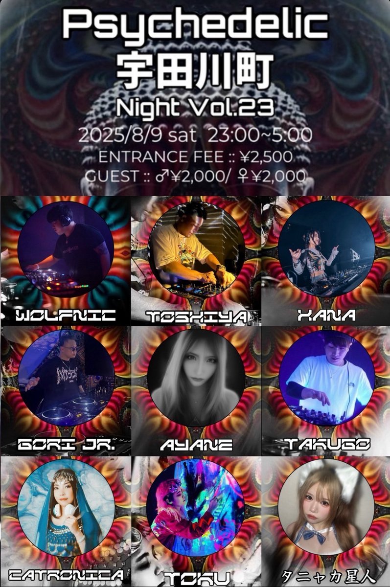2025.8.9(SAT) 6F
Psychedelic 宇田川町 Night vol.23

Lineup:
AYANE <a href="/DJayanemusic/">夏海あや🫧</a> 
CATRONICA
Gori Jr. <a href="/gori_jr_/">Gori jr.</a> 
TAKUGO <a href="/dj_takugo/">サイケ専門店/DJ Takugo</a> 
TOSHIYA
XANA
WolfNic <a href="/ookami_sy/">WolfNic</a> 

Live Paint:
TOKU
タニャカ星人

OPEN 23:00
ENTRANCE ￥2,500
GENRE : PSYCHEDELIC TRANCE