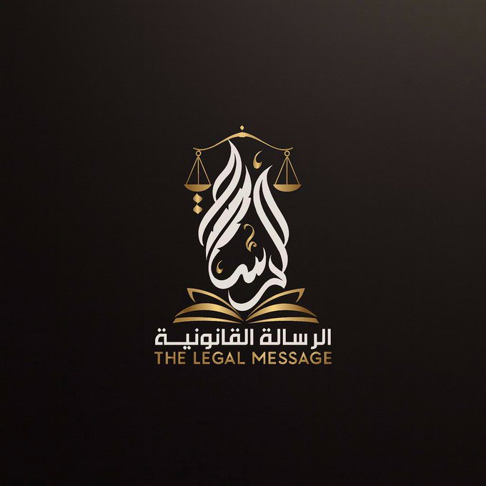 صممنا شعار “الرسالة القانونية” بمزيج من هيبة الميزان وجمال الخط العربي ❤️

في حال لك رغبة بتصميم علامة تجارية فريدة نرحب بالتواصل معك 👇
واتساب: wa.link/kv4f8m
