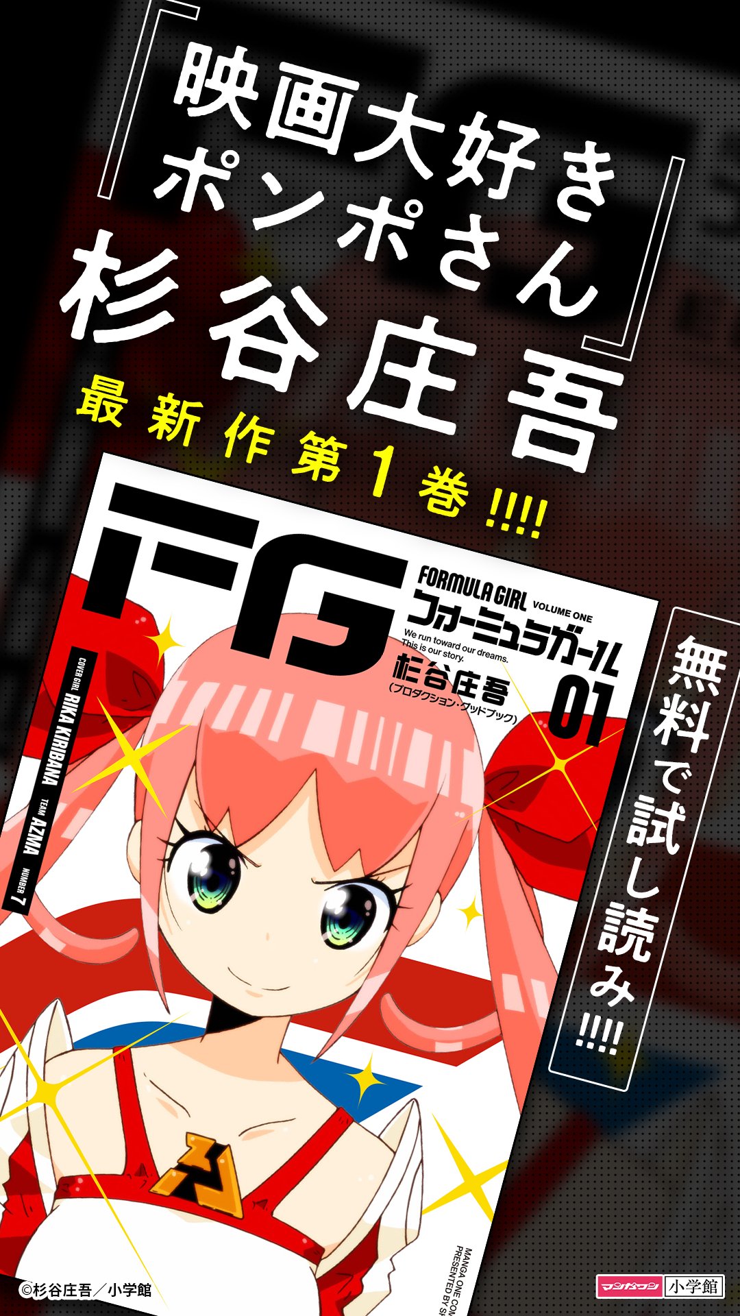 公式】マンガワン PR on X: 