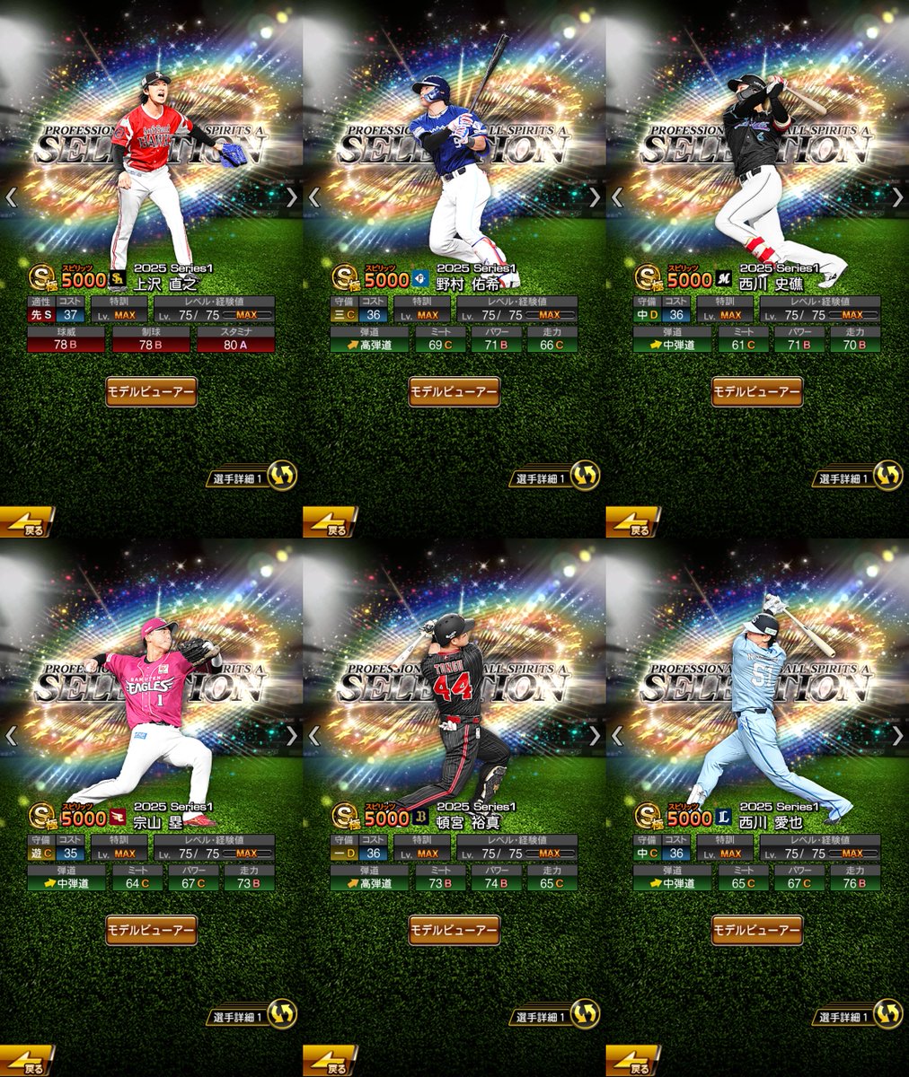 2025年12球団限定ユニセレクション(4K読込可)

カープがようやく限定ユニ作ってくれたので…

選手の選出は個人の好みです

#プロスピAコラ画
#コラおみ
#坂本勇人 #森下翔太 #松尾汐恩 #森浦大輔 #奥川恭伸 #大野雄大 
#上沢直之 #野村佑希 #西川史礁 #宗山塁 #頓宮裕真 #西川愛也