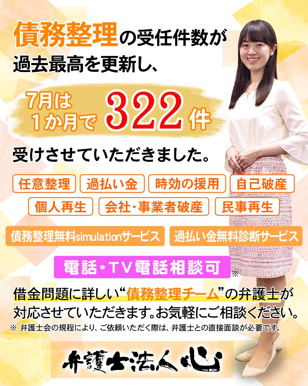 債務の調整に関する調停事件執務資料 西尾有司 on X: 