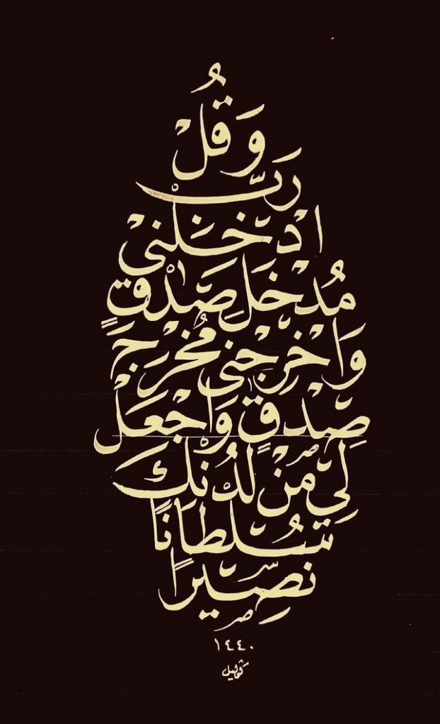 ذكر (@ill2ie) on Twitter photo 