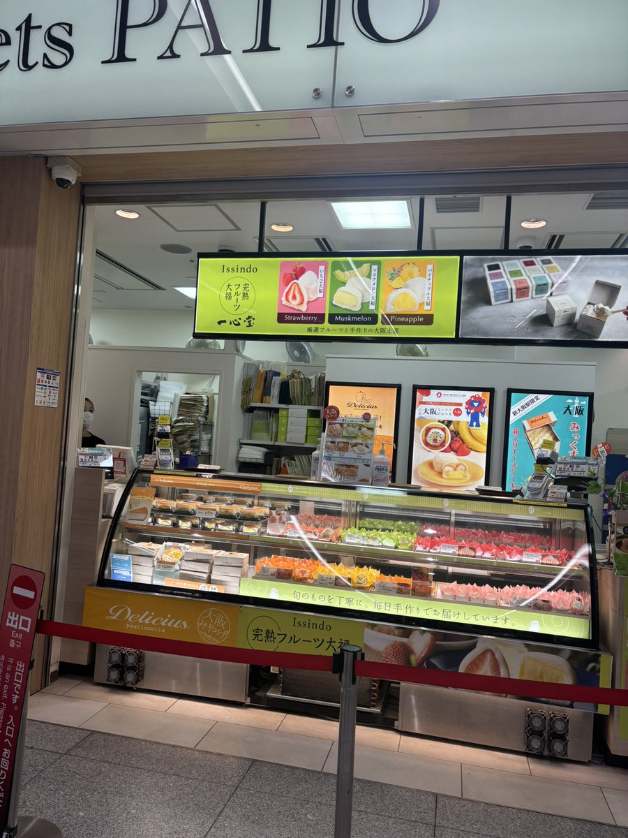 一心堂さん食べたかったー😢