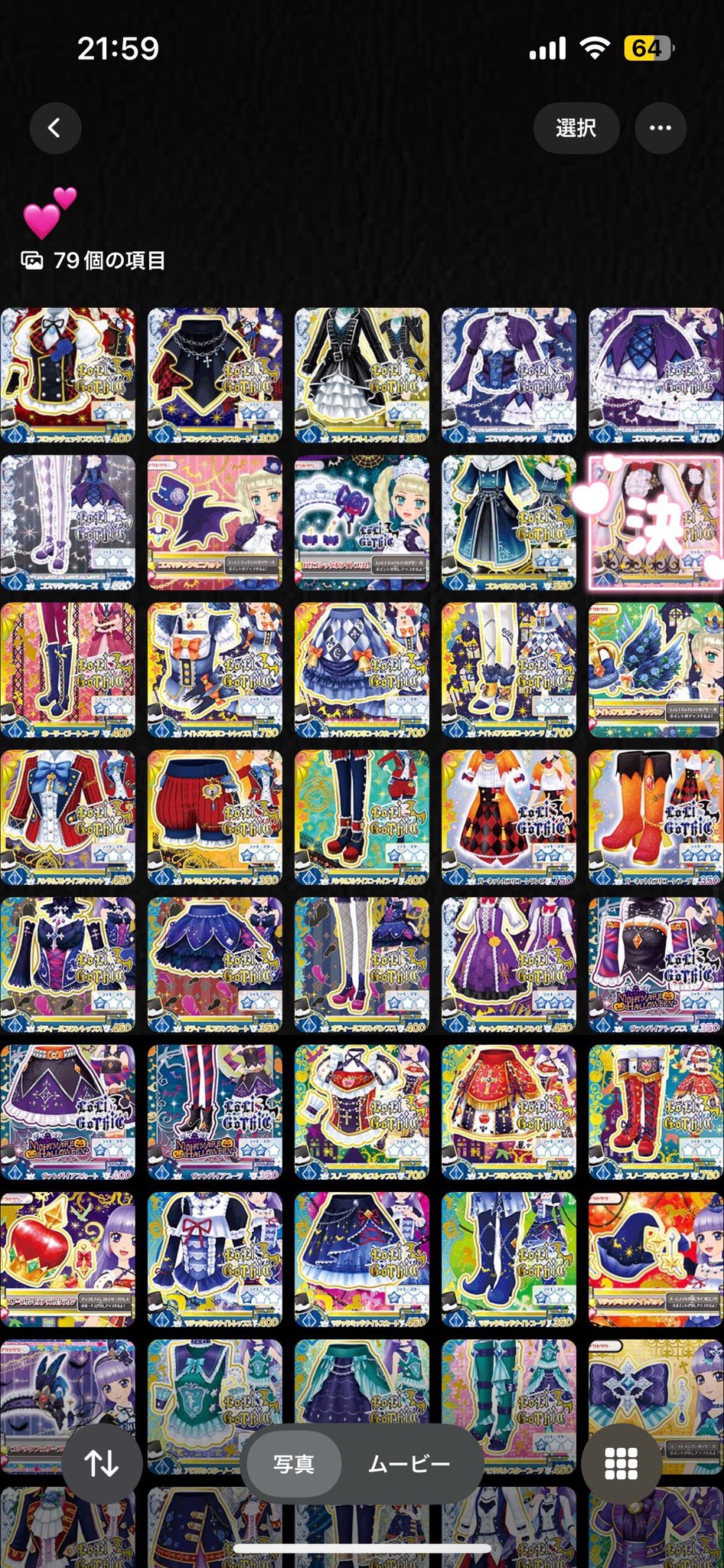 即購入不可❗️アイカツカード12 アイカツカード12枚セット - メルカリ