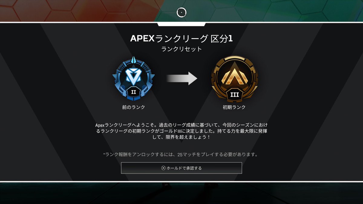 ゴールド3スタート
シーズン26もよろしくー