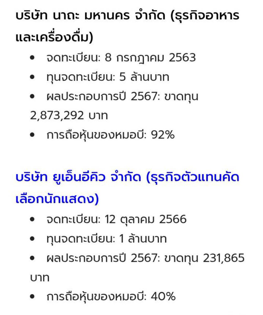 IM_ZIGN's tweet photo. รวมธุรกิจ #หมอบีทูตสื่อวิญญาณ 
หลังจากฟังรายการแฉ สดวันนี้
#วัดพระบาทน้ำพุ #โกงเงินวัด
สาธุ แม่งสร้างจากเรื่องจริงอยู่แล้ว
ตอนนี้ วงการสีส้ม เน่าเฟะ ผลประโยชน์ที่ไม่ค่อยมีใครตรวจสอบ https://t.co/YDWtMa9bUY