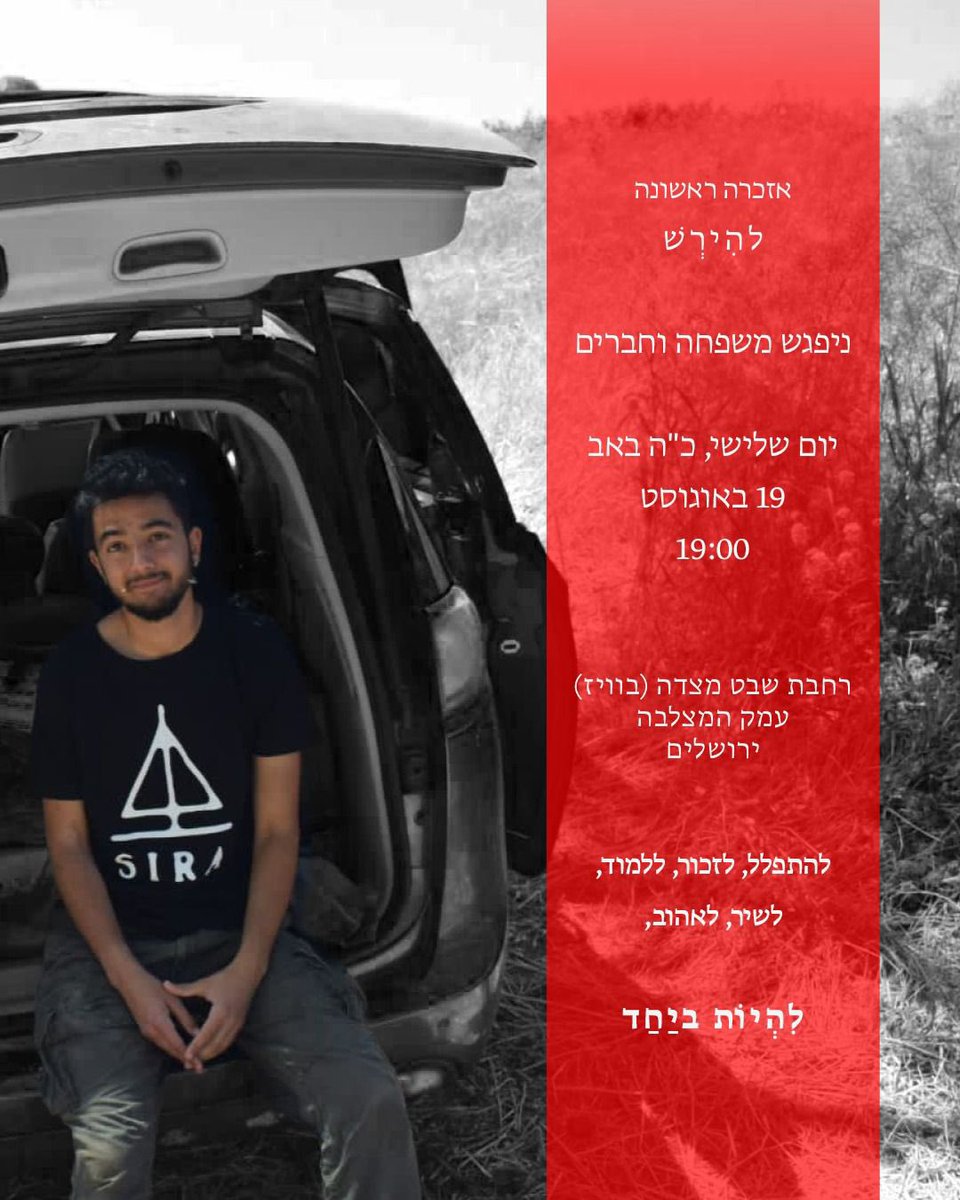 המשפחה מזמינה את קהילת הפועל