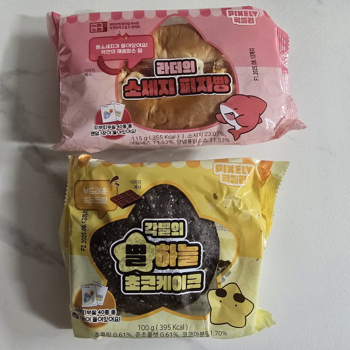 픽셀리빵 구매완료^_^)✌️✌️