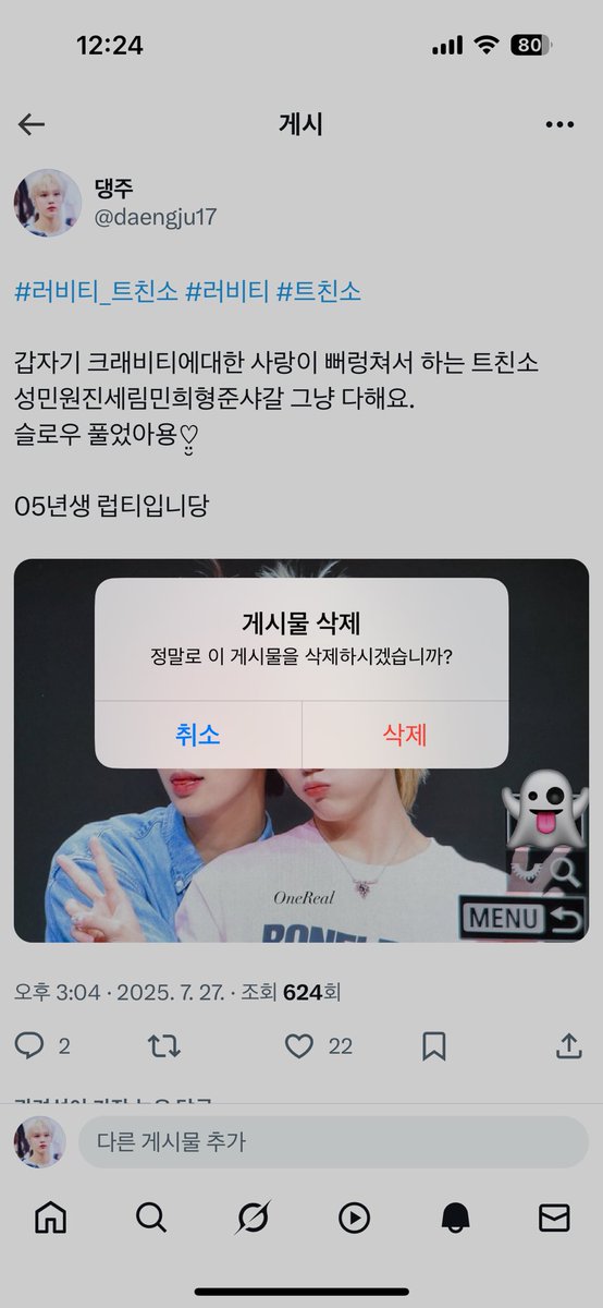 트친고 내렸어용❤️
잘지내어요 우리