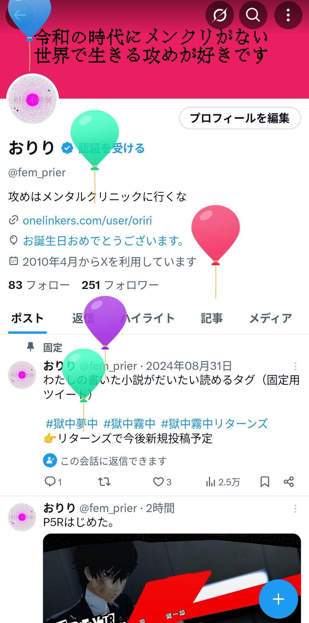 おりり on X: 