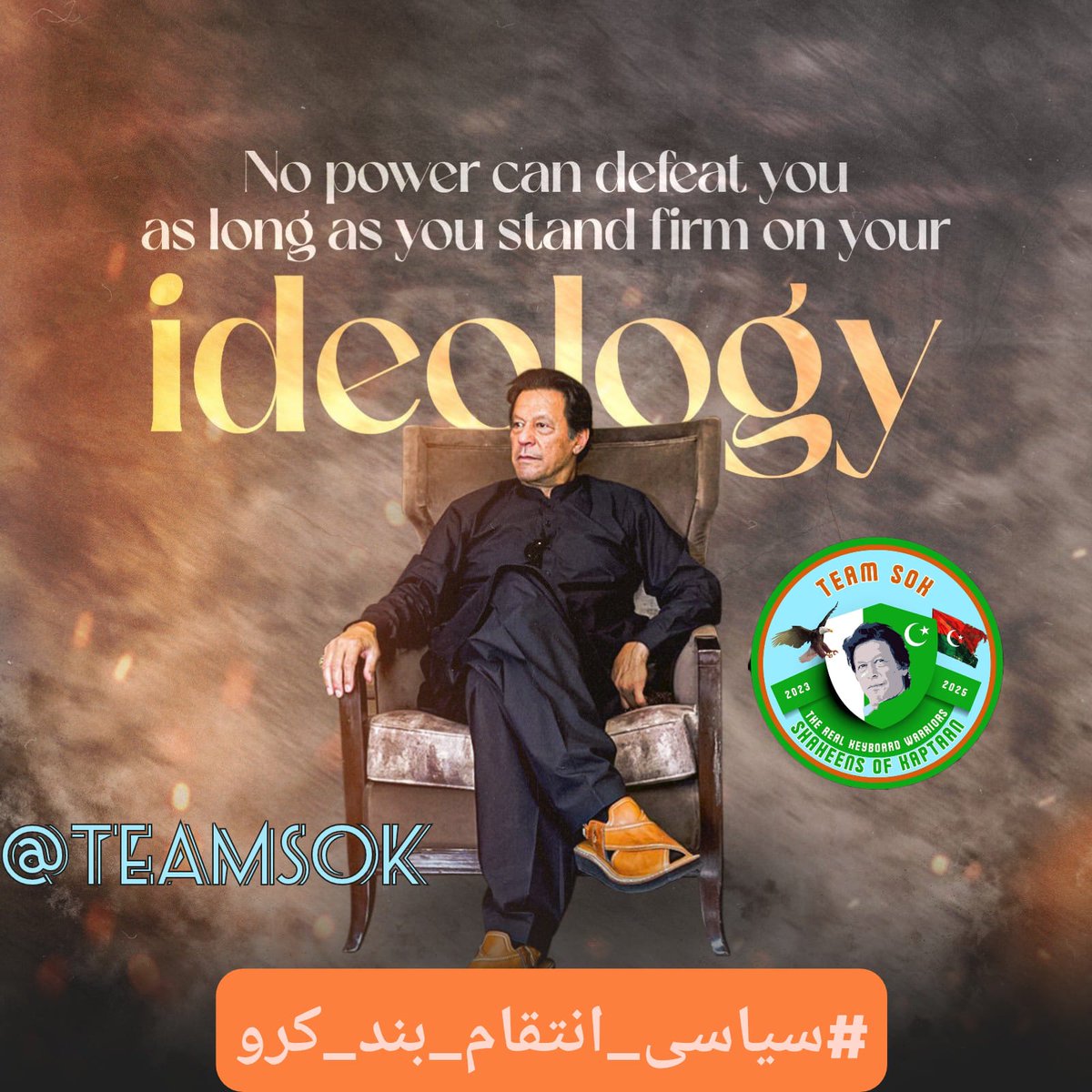 Waleed Iqbalᵀᵉᵃᵐˢᵒᵏ (@waleed11parwaiz) on Twitter photo قانون کی بالادستی کے بغیر جمہوریت ادھوری ہے! فسطائیت کے خلاف متحد ہو جاؤ! #سیاسی_انتقام_بند_کرو <a href="/TeamS0K/">Shaheens of Kaptaan</a> قانون کی بالادستی کے بغیر جمہوریت ادھوری ہے! فسطائیت کے خلاف متحد ہو جاؤ! #سیاسی_انتقام_بند_کرو <a href="/TeamS0K/">Shaheens of Kaptaan</a>