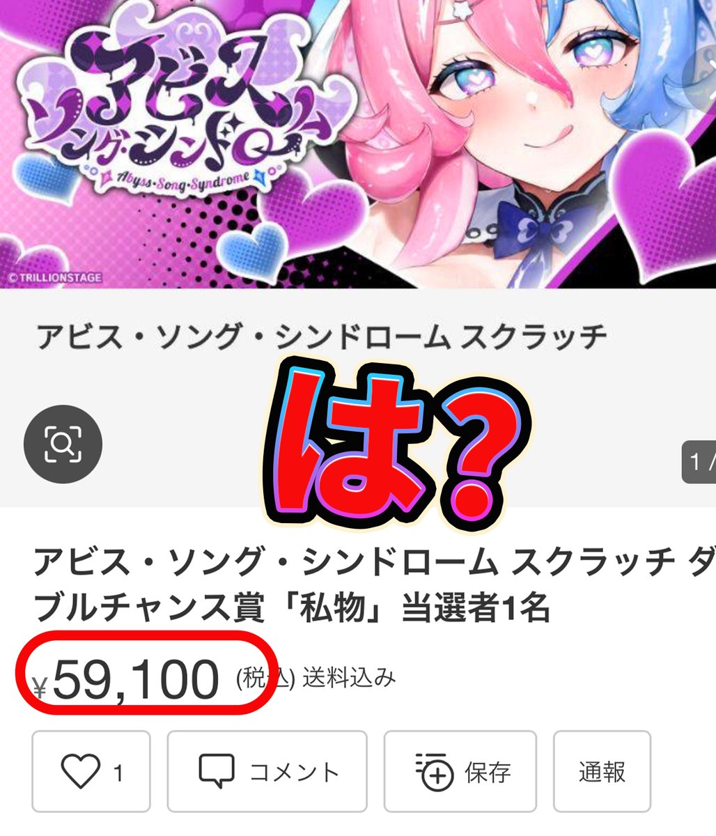 アビス ソング シンドローム トリリオンステージ vtuber マウス
