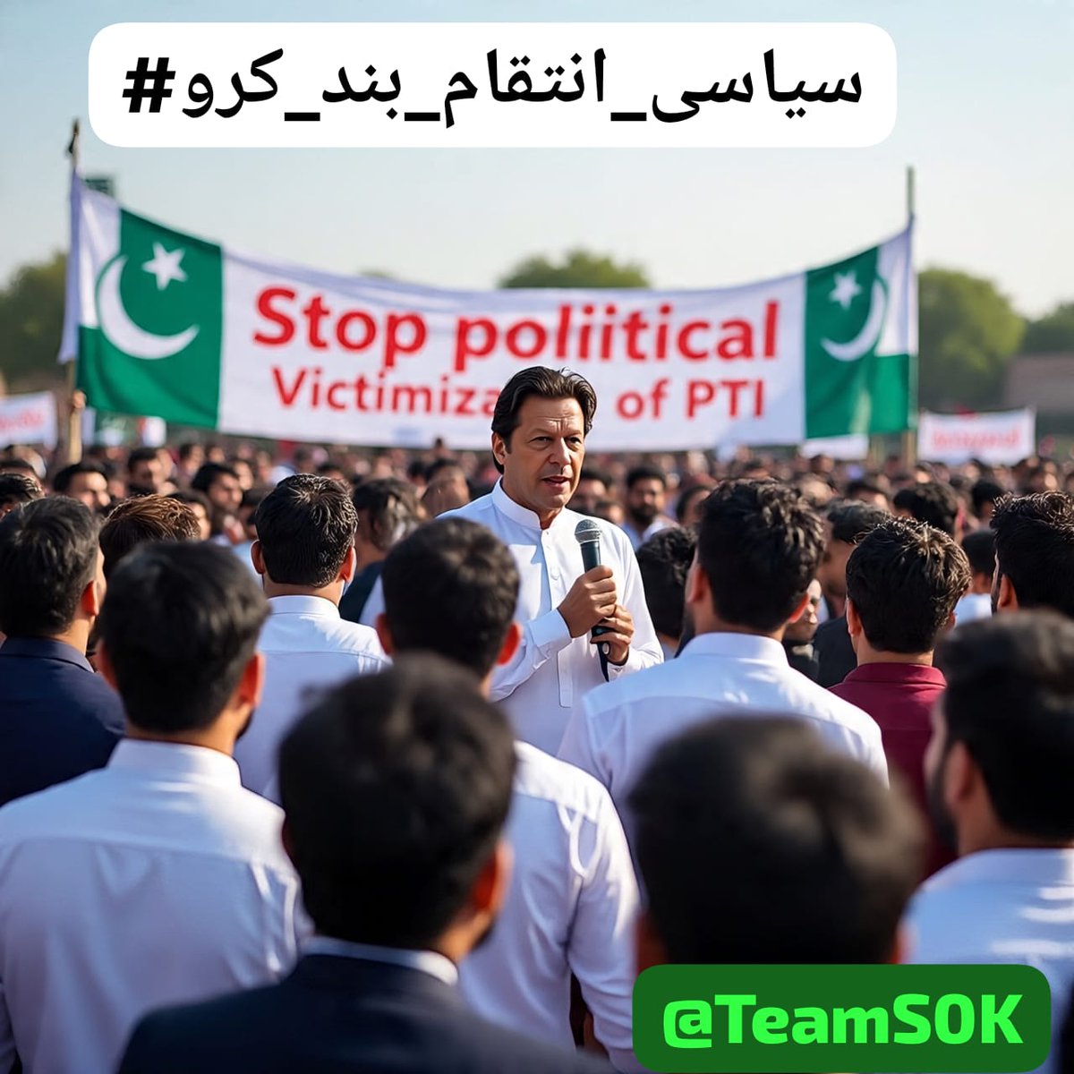 Waleed Iqbalᵀᵉᵃᵐˢᵒᵏ (@waleed11parwaiz) on Twitter photo Political revenge is not governance it’s a betrayal of democracy.
#سیاسی_انتقام_بند_کرو <a href="/TeamS0K/">Shaheens of Kaptaan</a> Political revenge is not governance it’s a betrayal of democracy.
#سیاسی_انتقام_بند_کرو <a href="/TeamS0K/">Shaheens of Kaptaan</a>