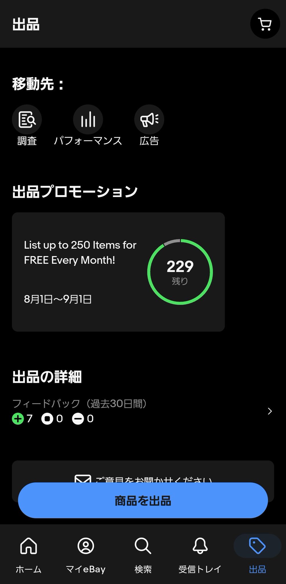 ぶーちゃん3点おまとめ 他の方は購入をお控え下さい XSPEED 85 センサードブラシレスモーター8500KV」商品の自主回収