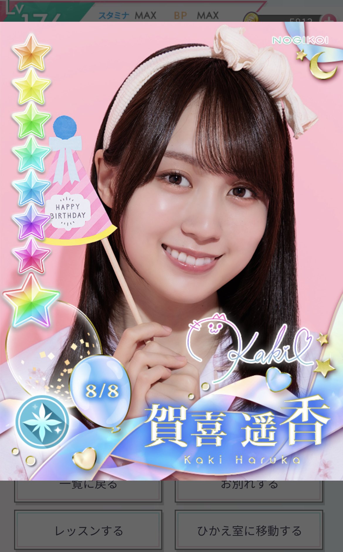 乃木坂46 賀喜遥香 乃木フェス 直筆サイン入りオリジナルプリントカードホルダー 乃木フェスプリントカードホルダープリントカード賀喜遥香