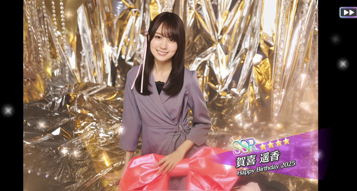 乃木フェス　福袋推しメンセット　賀喜遥香 ハイクオリティ・ビジュアル・マガジン『WHITE graph010』（6月7
