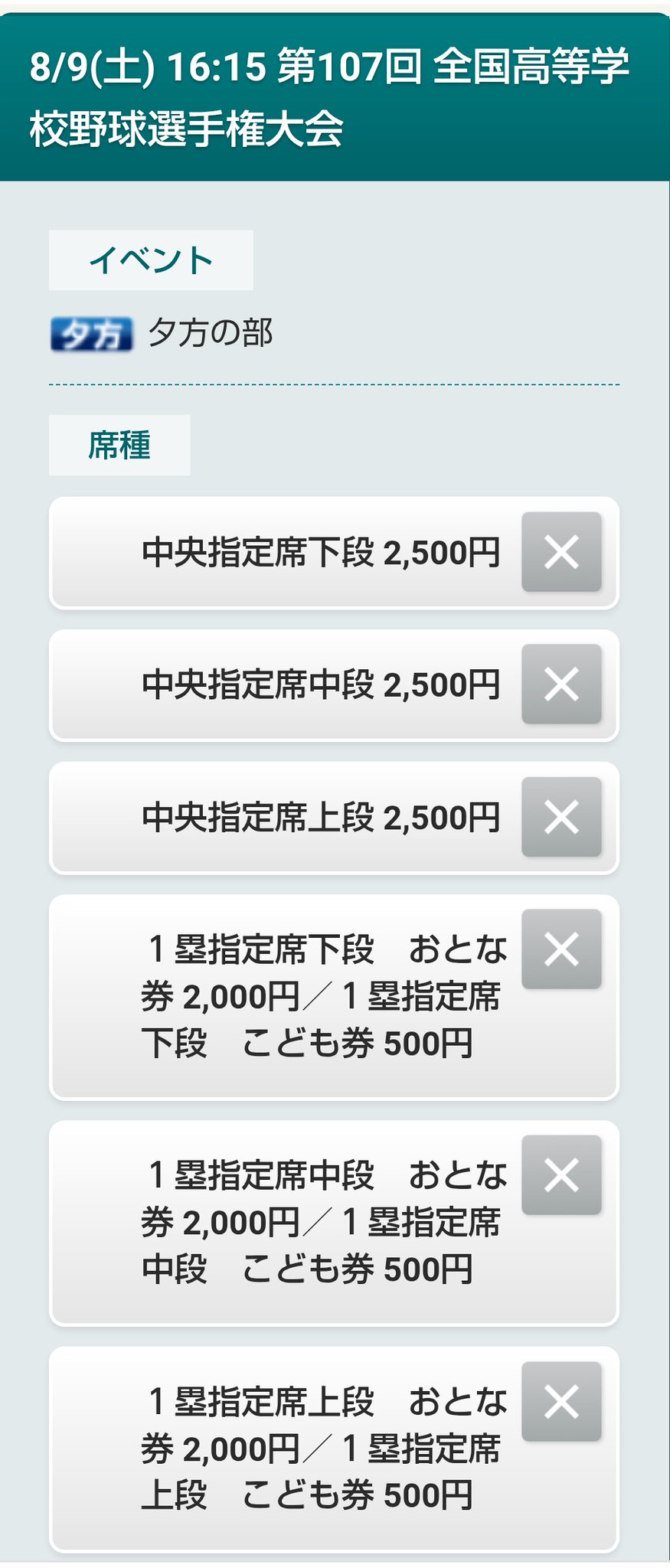 ともき on X: 