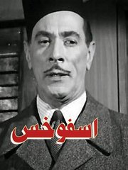 ☠️أرض الخوف☠️ tweet media