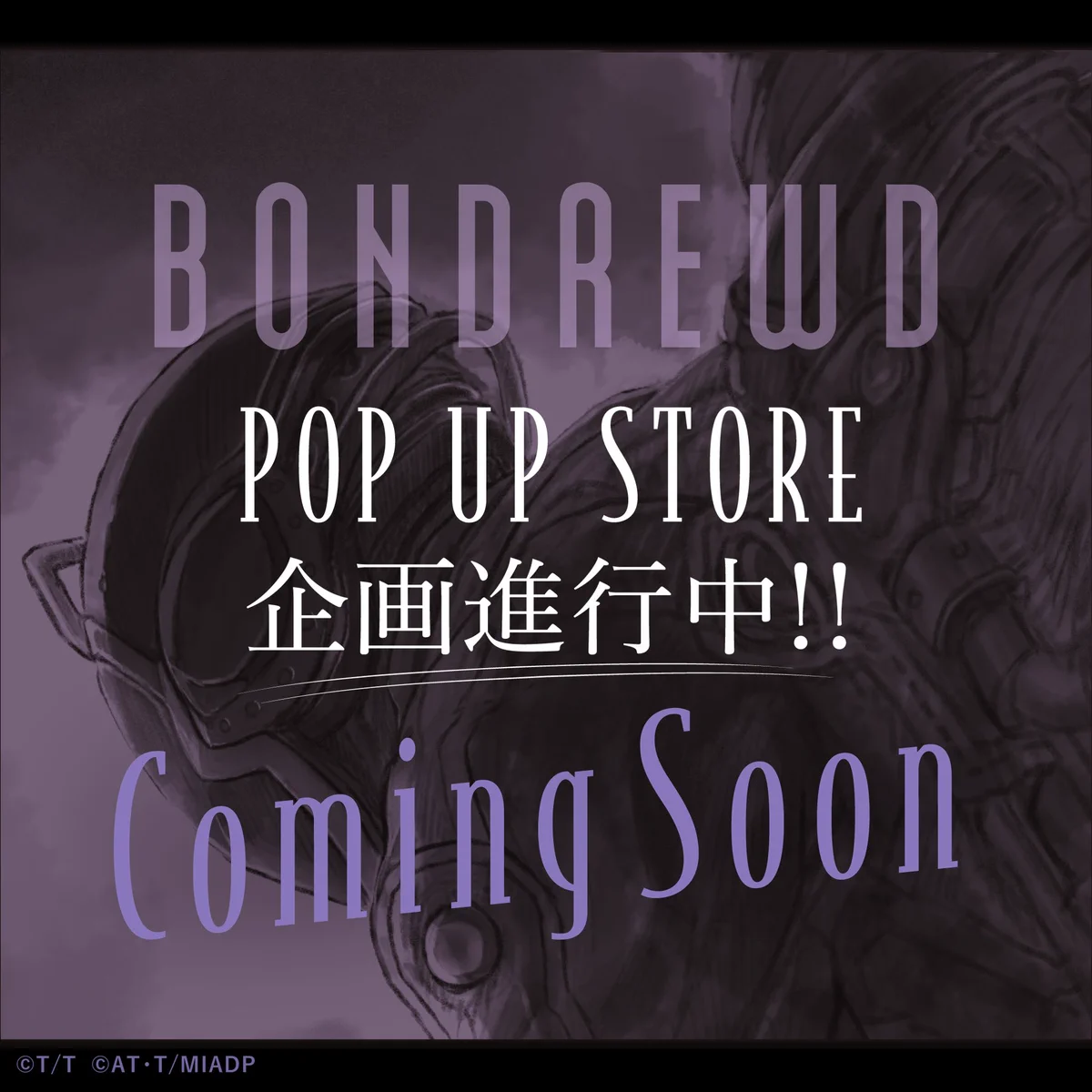 竹書房STORE【公式】 on X: 