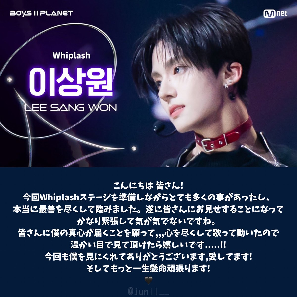 1vs1 レベルバトル チッケムコメント 日本語訳】 ジュニル（1枚目