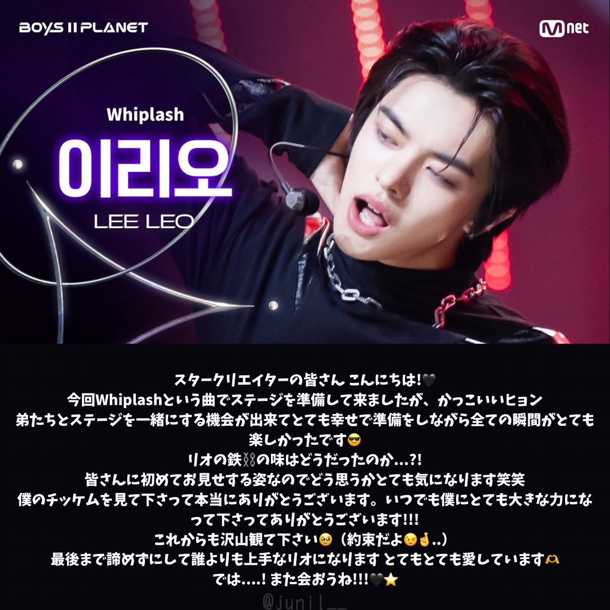 1vs1 レベルバトル チッケムコメント 日本語訳】 ジュニル（1枚目