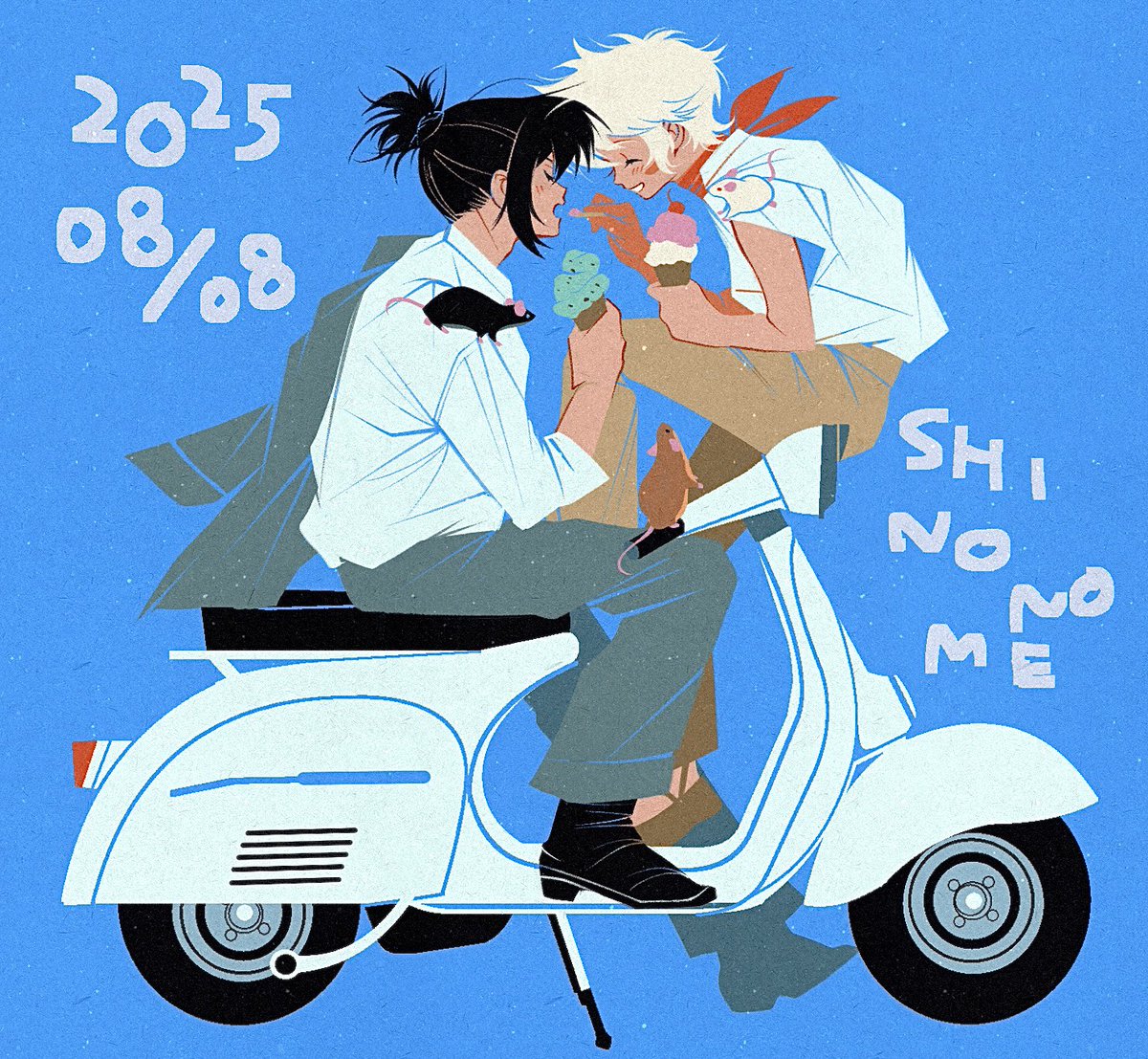 陛下の休日/ネズ紫