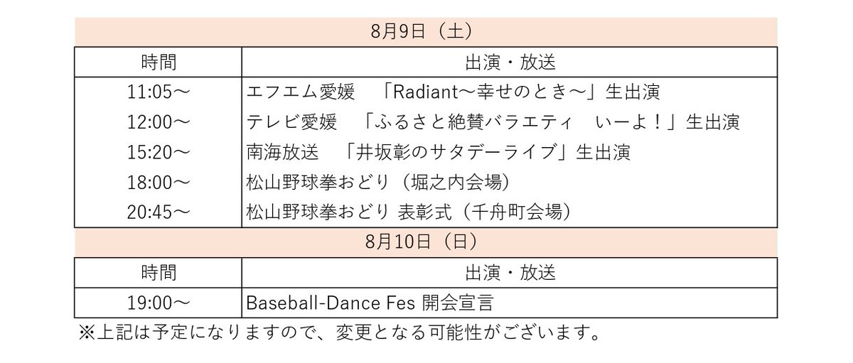 Baseball-Dance tweet media
