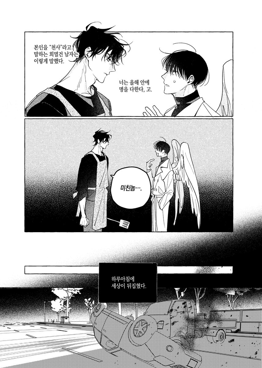 [중혁독자] 앤솔로지 COSMOS 만화 - 소명
앤솔 생각이 난 김에 제 파트를 이번 주말(10일)까지 전체 공개 해둡니다 ^_^ 총 24P예요. 감사합니다🖤🤍posty.pe/lrrhu1