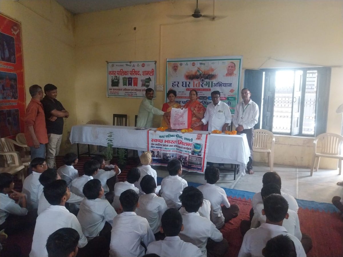 NagarPalikaParishadShamli tweet media