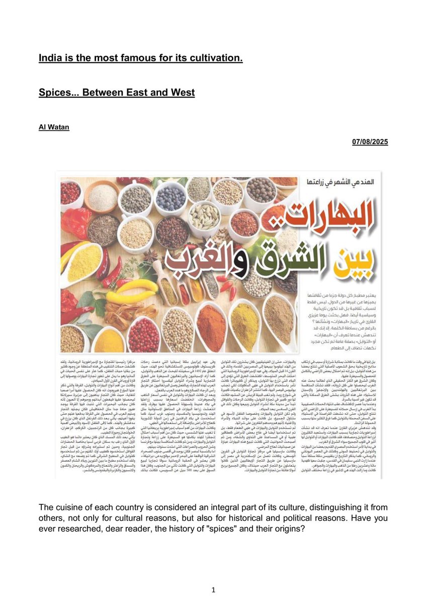 IndEmbDoha's tweet image. India's legacy as the 'Land of Spices' is a timeless story. This article explores how our spices have traveled across the globe, shaping cuisines and cultures for centuries.
#India #Spices @MEAIndia @IndianDiplomacy 

إن تراث الهند باعتبارها "أرض التوابل" هو قصة خالدة. يستعرض هذا