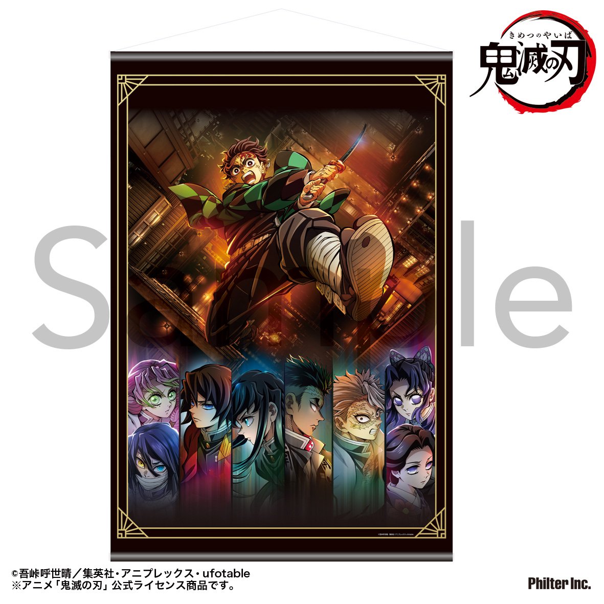 鬼滅の刃グッズ情報 (@kimetsugoods) / X