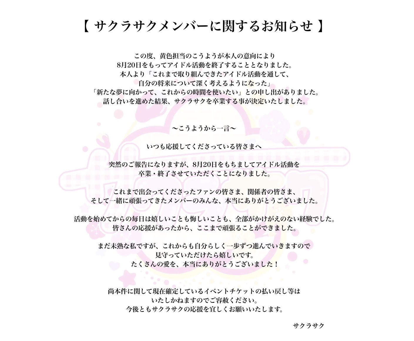 ⭐ありがとうございます⭐ おまとめ 3点 サクラサク on X: