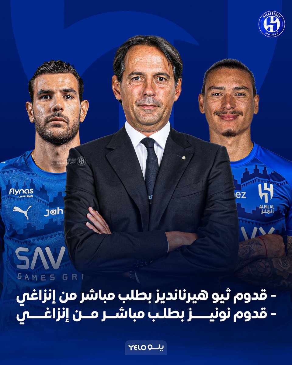 🚨🚨🚨🚨🚨🚨🚨🚨🚨🚨🚨:

🇫🇷 قدوم ثيو هيرنانديز بطلب مباشر من إنزاغي ✍️ 

🇺🇾 قدوم نونيز بطلب مباشر من إنزاغي ✍️ 

✅✅✅✅✅✅✅✅
🔵🔵🔵🔵🔵🔵🔵🔵
