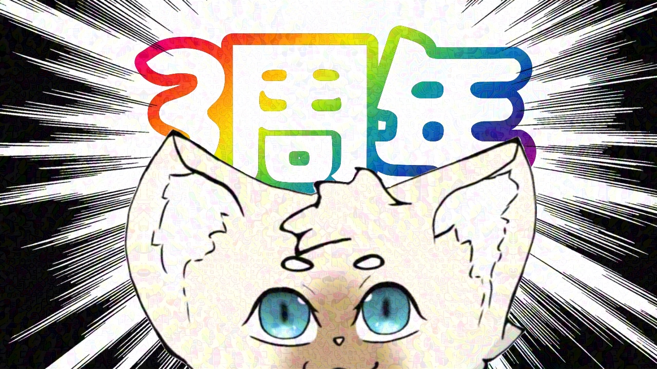 ねこあしV🐱🎒8/8‼️3周年‼️ on X: 