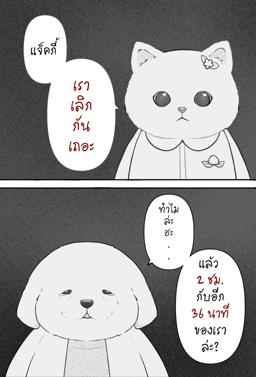 [ Story_Jackie ]

1/??

To be continued