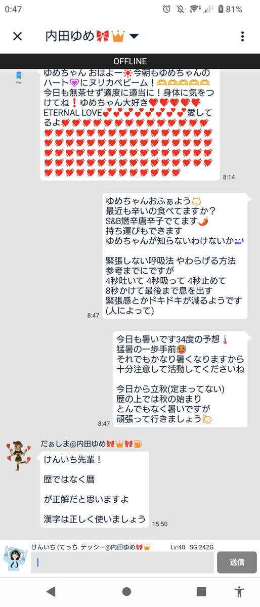 揚げ足取りなど禁止
ゆめちゃんの応援はしないの？
ゆめちゃん益々引きます
ゆめちゃんのルームですご理解を