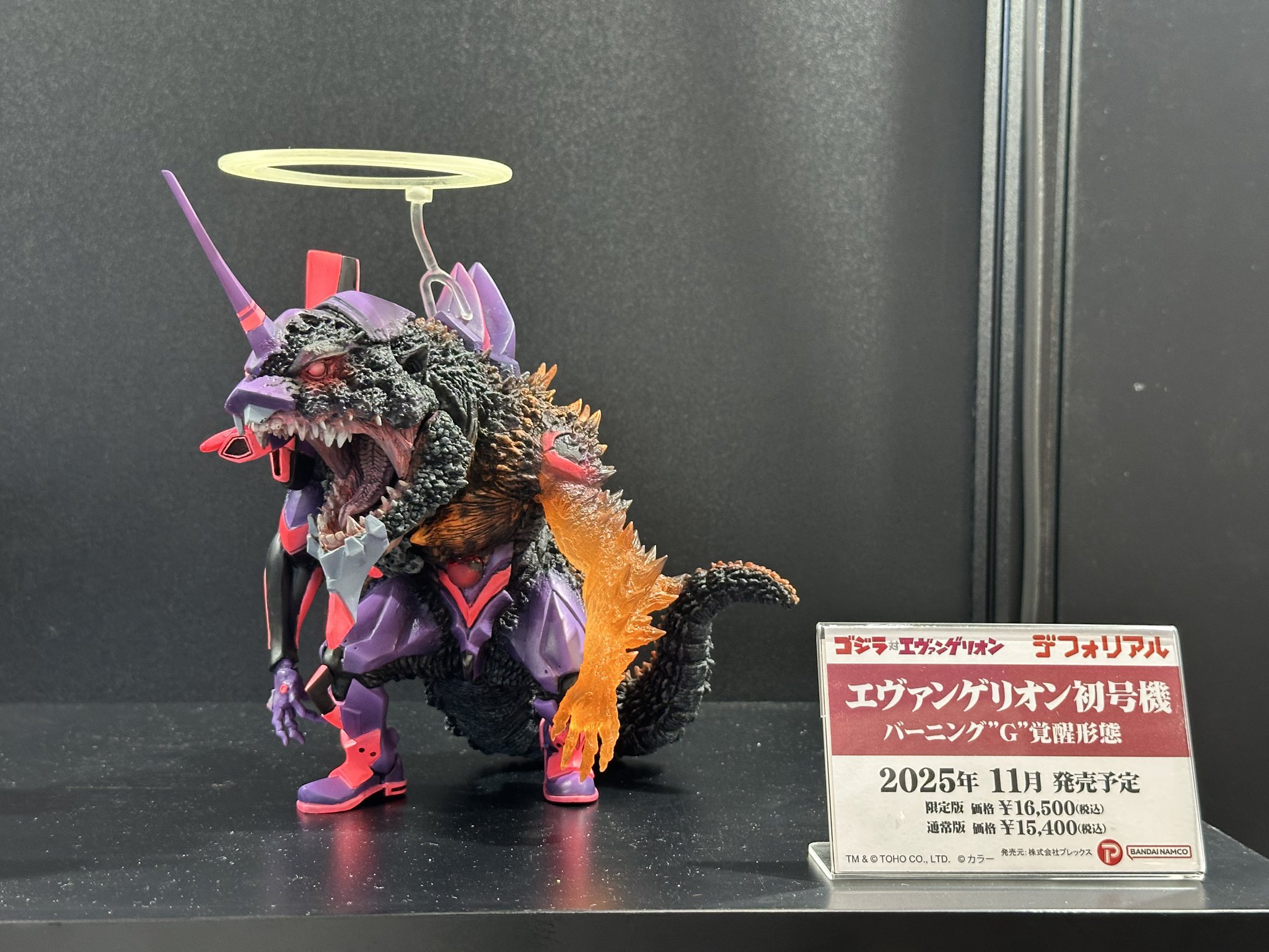 BANDAI - デフォリアルゴジラ対エヴァンゲリオン少年リック限定版 少年リック on X: 