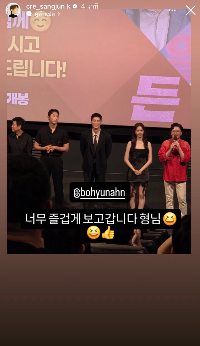 AHNBOHYUNTHAI's tweet photo. 070825 cre_sangjun.k IGS update
คุณ #คังซังจุน โพสต์สตอรี่มาร่วมให้กำลังใจคุณ #อันโบฮยอน รอบปฐมปฐมทัศน์ #PrettyCrazy #PrettyCrazyVIPPremiere วันนี้ค่ะ ❤️🤞🏻
🗣️ ดีใจจังที่ได้เจอพี่ชาย 🩵
#AhnBoHyun #안보현 https://t.co/DjNbH2Mz6m