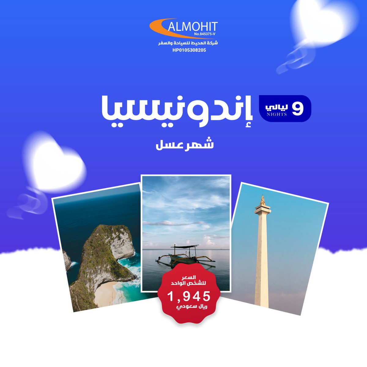RymanAli1's tweet photo. سافر مع المحيط إلى أجمل وجهات آسيا! 
استمتع بإجازة لا تُنسى أو شهر عسل مميز في:
(ماليزيا، تايلاند، سنغافورة، إندونيسيا، المالديف، سريلانكا، فيتنام).
 عروض مميزة للحجز المبكر تشمل جميع الخدمات!

#مفلح_القحطاني_يناشد_قبيلته
#كاريزما28
#BallonDor 
#السعودية https://t.co/la2QVQPfhu