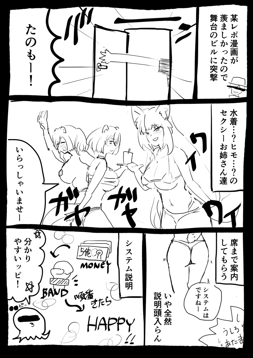 お姉さんたちと遊んだお話 