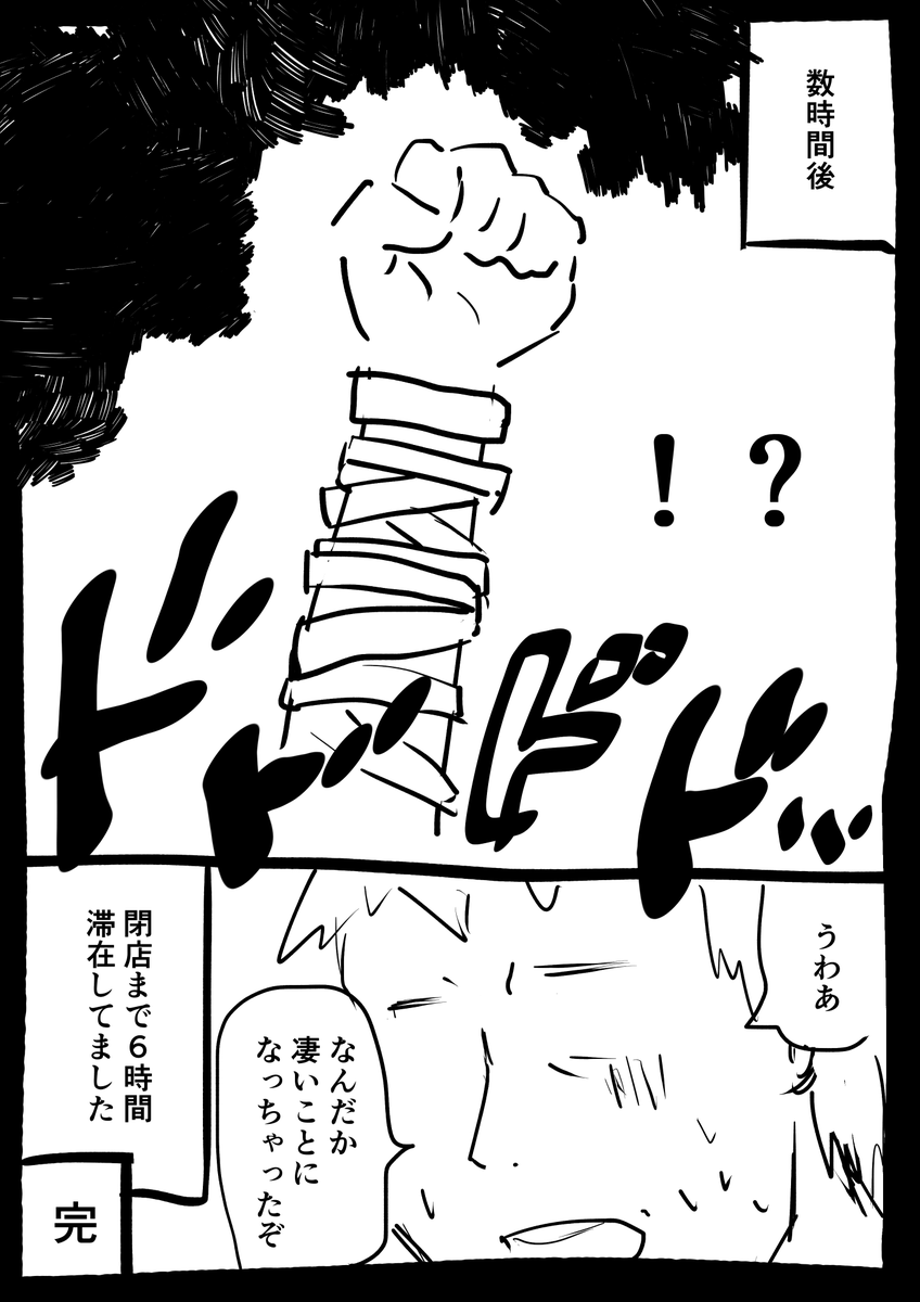 お姉さんたちと遊んだお話 