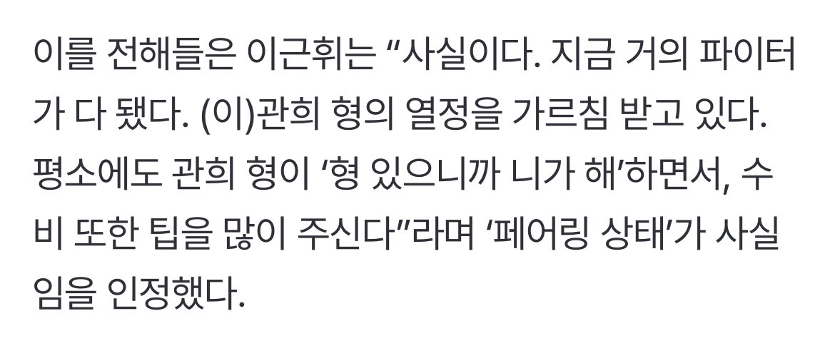 “형 있으니까 니가 해”
이걸 상상만하니까 소름 돋더라 🥹

((관희형멋있어!!!🔊🔊))