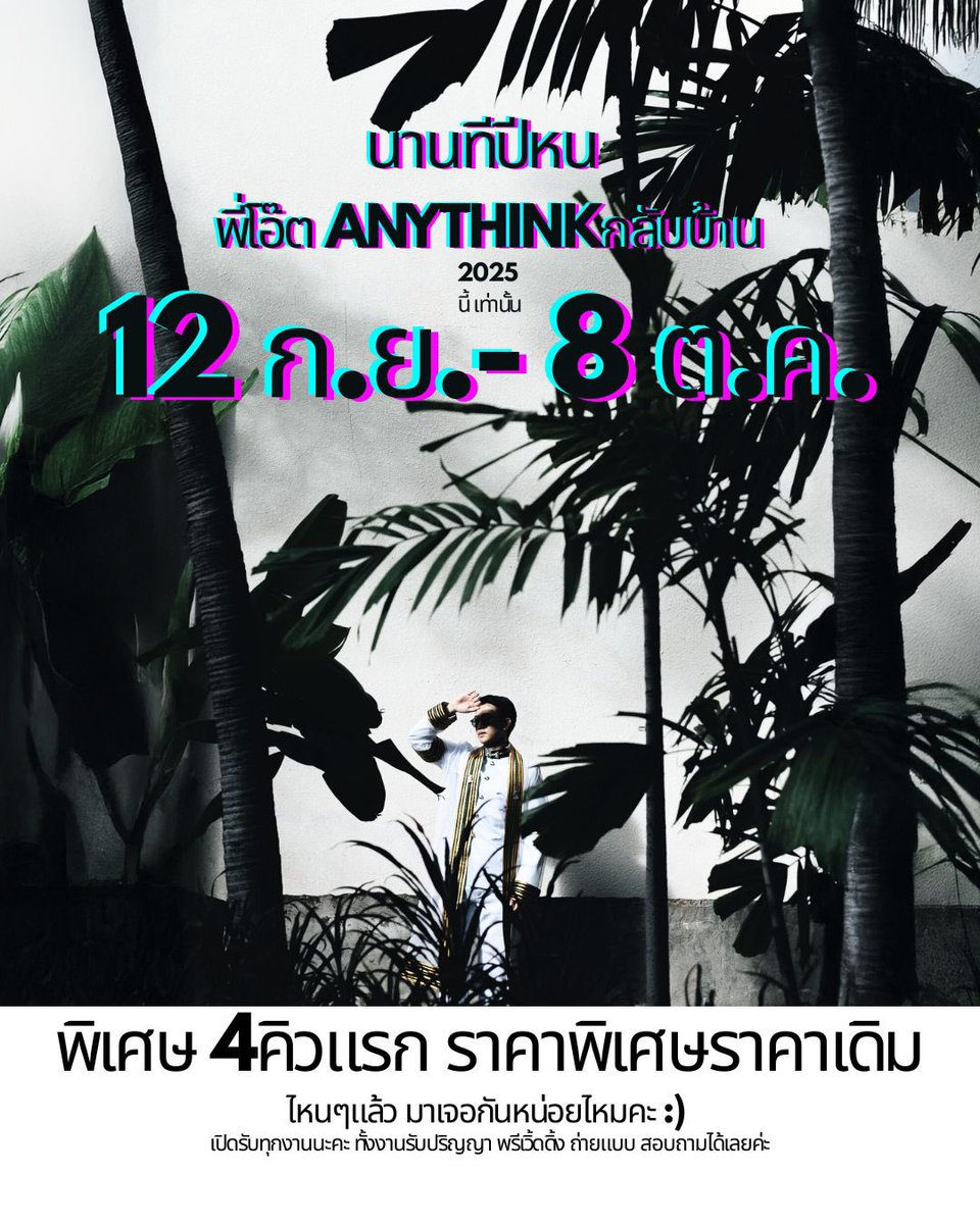 ANYTHINK.photograher ติดต่อสอบถาม line : mrbluecat88 
#ช่างภาพ #หาช่างภาพ #ตากล้อง #รับถ่ายรูป #รับถ่ายภาพ #รับถ่ายภาพรับปริญญา #ถ่ายภาพรับปริญญา #ช่างภาพรับปริญญา #หาช่างภาพรับปริญญา #บัญฑิต #รับปริญญา #ปริญญา #นอกรอบกลุ่ม #นอกรอบคนเดียว