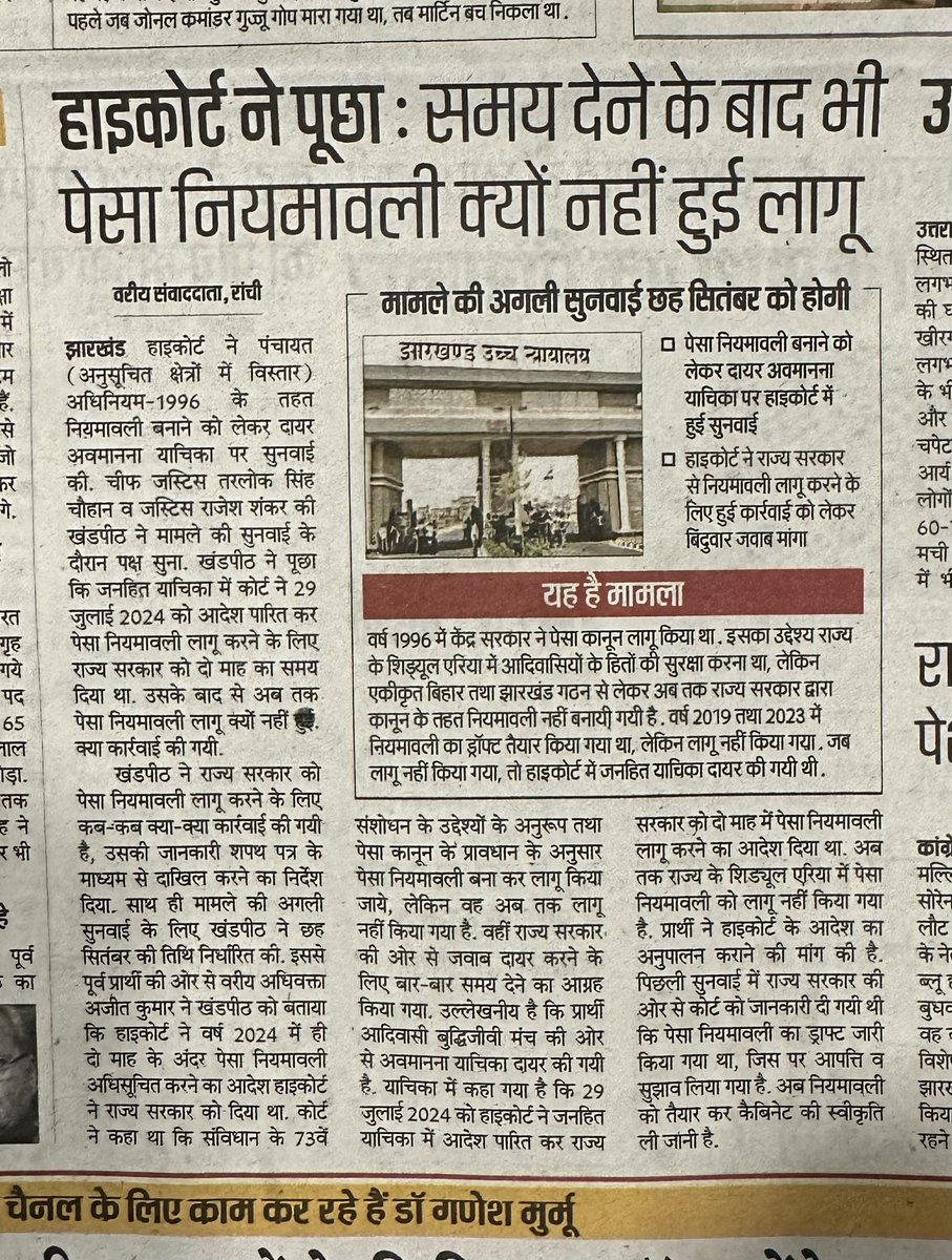 पेसा तो ठंडे बस्ते से निकल चुका है ! 

अब पेसा को पेशा बनाने वाले , दोहरे चरित्र के कुछ “बुद्धिजीवियों” को बेनकाब किया जाए ?

~jharkhand